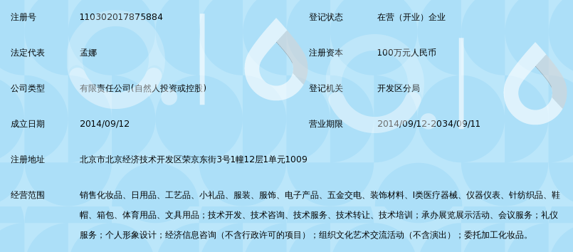 针纺织品 历史交织中的温柔叙事